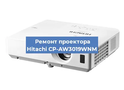 Замена системной платы на проекторе Hitachi CP-AW3019WNM в Санкт-Петербурге
